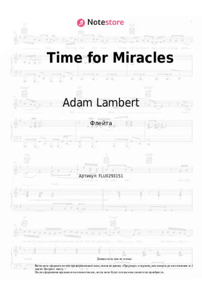 Ноты, аккорды Adam Lambert - Time for Miracles