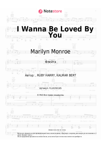 Ноты, аккорды Marilyn Monroe - I Wanna Be Loved By You