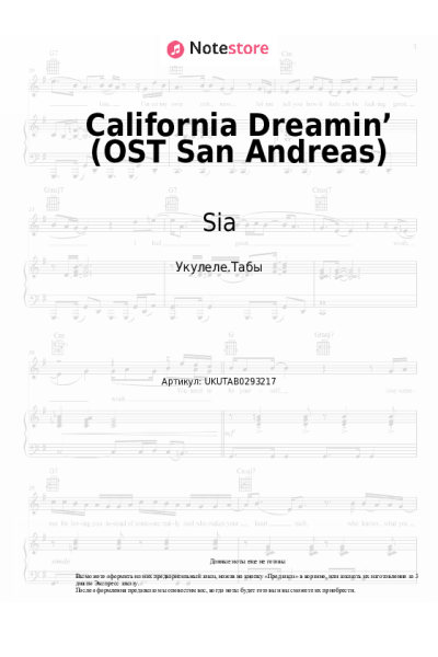 undefined Sia - California Dreamin’ (OST San Andreas)