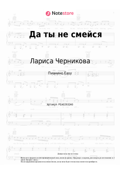 undefined Лариса Черникова - Да ты не смейся