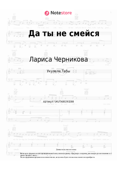 undefined Лариса Черникова - Да ты не смейся