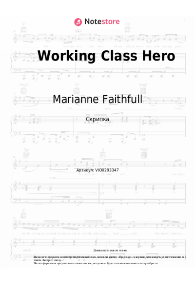 undefined Marianne Faithfull - Working Class Hero