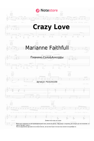 undefined Nick Cave, Marianne Faithfull - Crazy Love