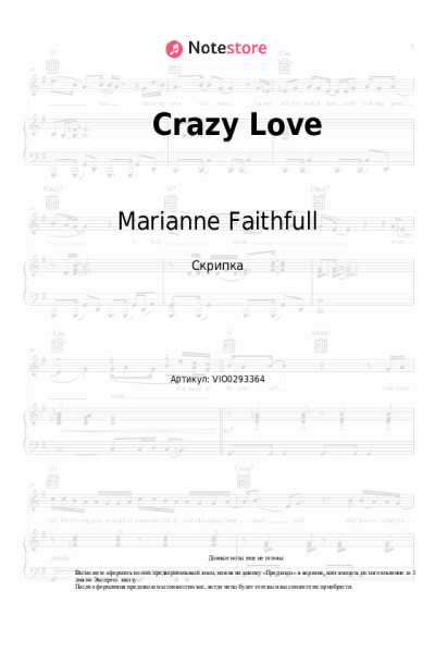 undefined Nick Cave, Marianne Faithfull - Crazy Love