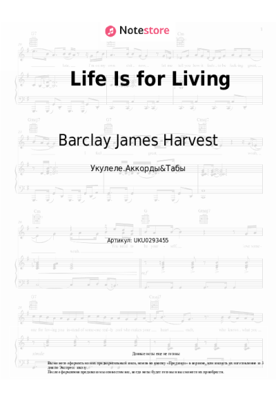 Ноты, аккорды Barclay James Harvest - Life Is for Living