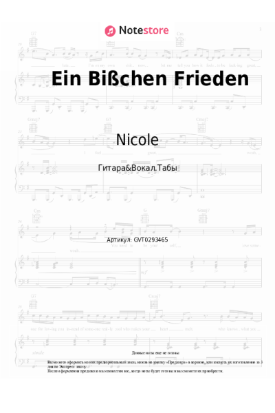 undefined Nicole - Ein Bißchen Frieden