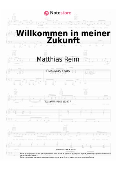 Ноты, аккорды Matthias Reim - Willkommen in meiner Zukunft