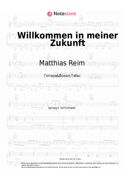 Ноты, аккорды Matthias Reim - Willkommen in meiner Zukunft