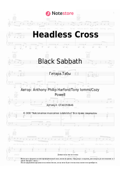 undefined Black Sabbath - Headless Cross