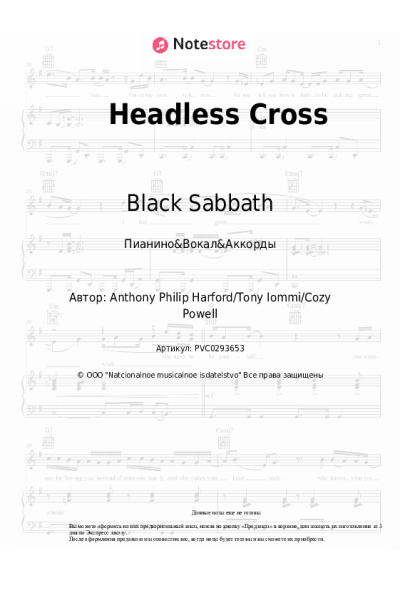 undefined Black Sabbath - Headless Cross