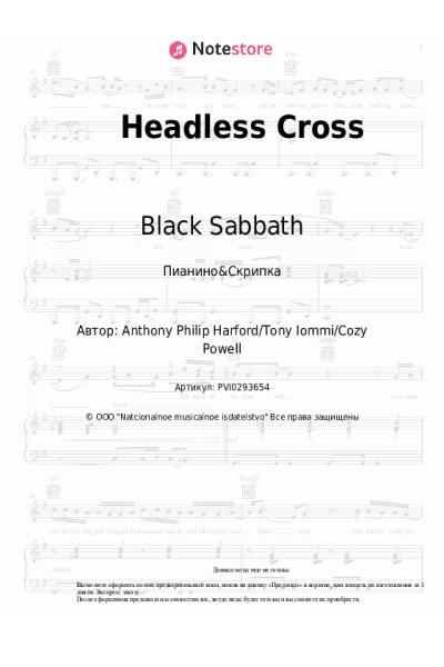 undefined Black Sabbath - Headless Cross