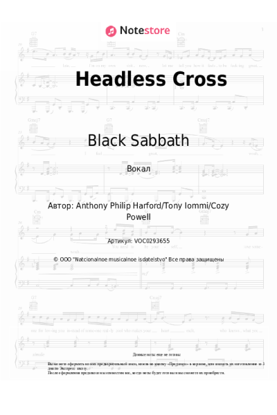 undefined Black Sabbath - Headless Cross