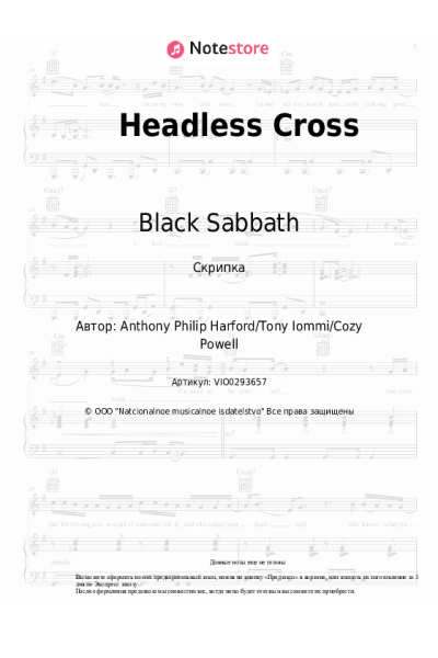 undefined Black Sabbath - Headless Cross