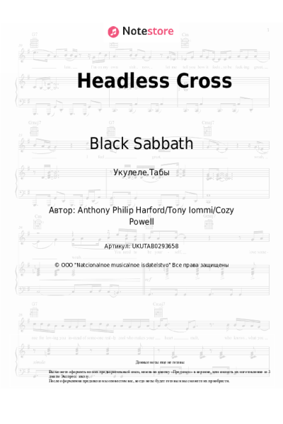 undefined Black Sabbath - Headless Cross