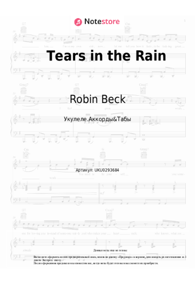 Ноты, аккорды Robin Beck - Tears in the Rain