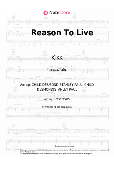 undefined Kiss - Reason To Live