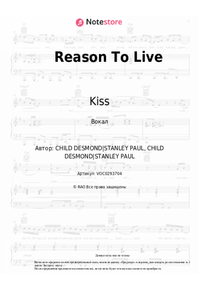 Ноты, аккорды Kiss - Reason To Live