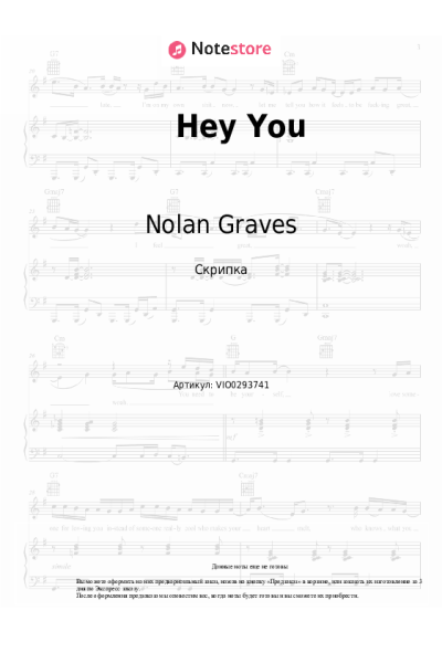 Ноты, аккорды Nolan Graves - Hey You