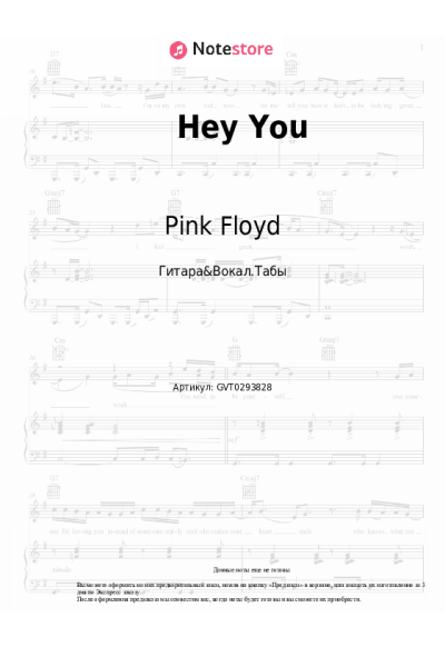 undefined Pink Floyd - Hey You