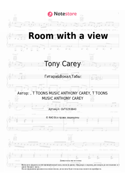 Ноты, аккорды Tony Carey - Room with a view