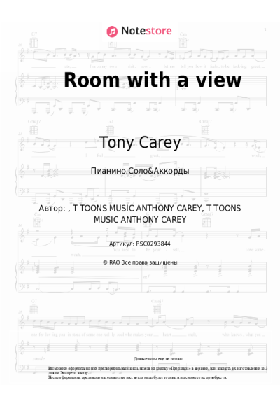Ноты, аккорды Tony Carey - Room with a view