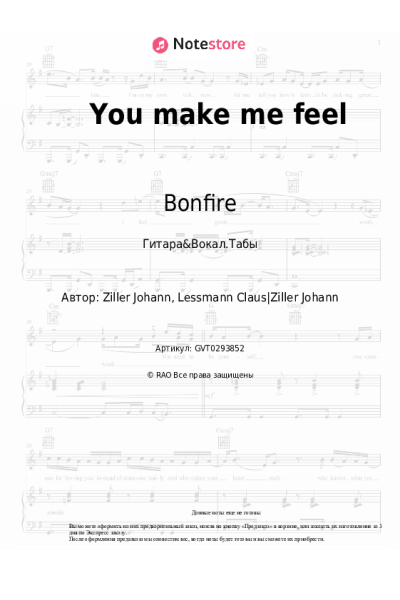 Ноты, аккорды Bonfire - You make me feel