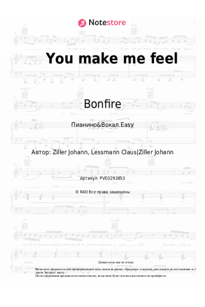 Ноты, аккорды Bonfire - You make me feel