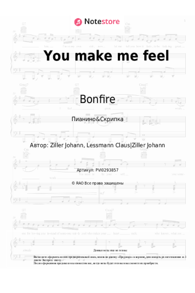 Ноты, аккорды Bonfire - You make me feel