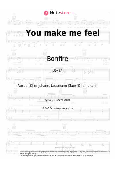 Ноты, аккорды Bonfire - You make me feel