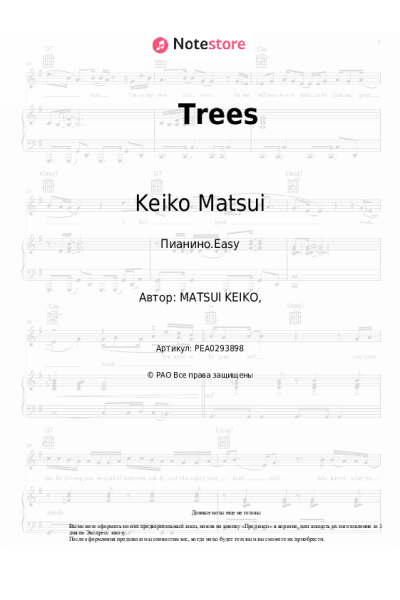 Ноты, аккорды Keiko Matsui - Trees