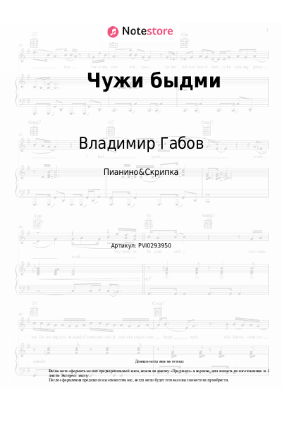 undefined Владимир Габов - Чужи быдми