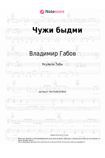 undefined Владимир Габов - Чужи быдми