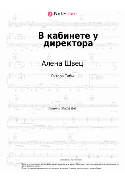 undefined Алена Швец - В кабинете у директора