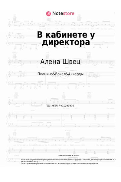 undefined Алена Швец - В кабинете у директора