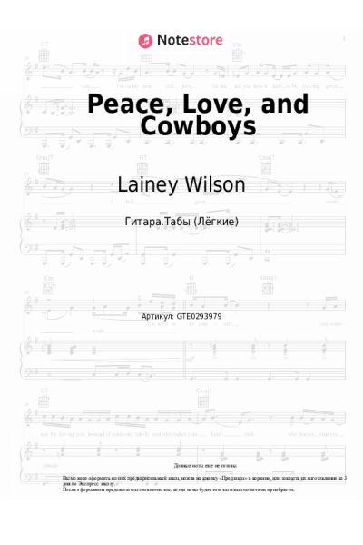 Ноты, аккорды Lainey Wilson - Peace, Love, and Cowboys