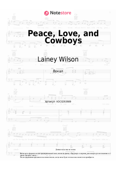 Ноты, аккорды Lainey Wilson - Peace, Love, and Cowboys