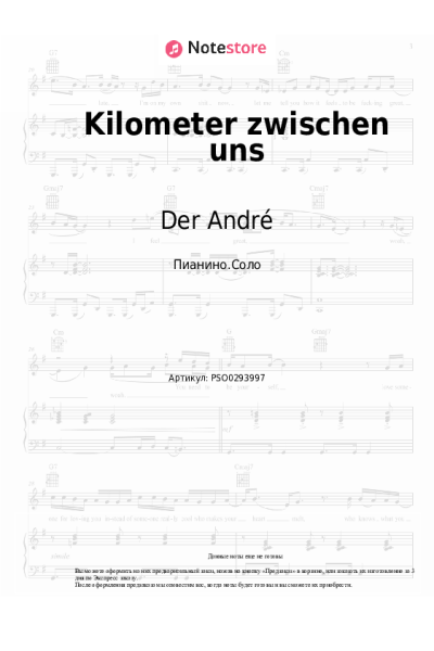 Ноты, аккорды Der André - Kilometer zwischen uns