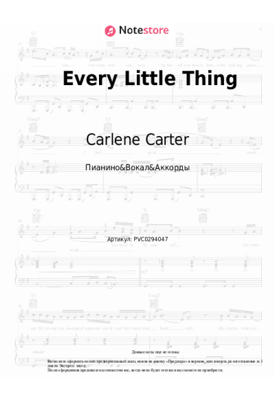 Ноты, аккорды Carlene Carter - Every Little Thing