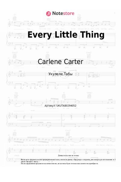 Ноты, аккорды Carlene Carter - Every Little Thing