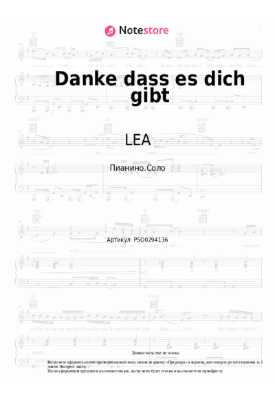 undefined LEA - Danke dass es dich gibt