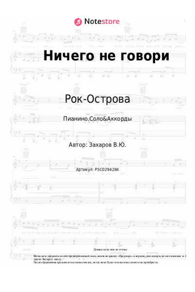 undefined Рок-Острова, Владимир Захаров - Ничего не говори