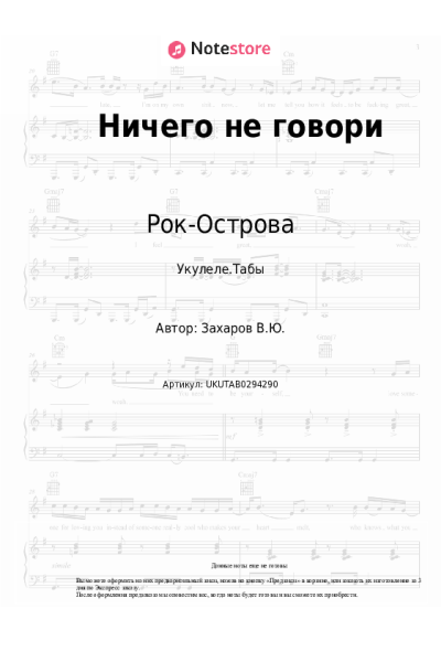 undefined Рок-Острова, Владимир Захаров - Ничего не говори