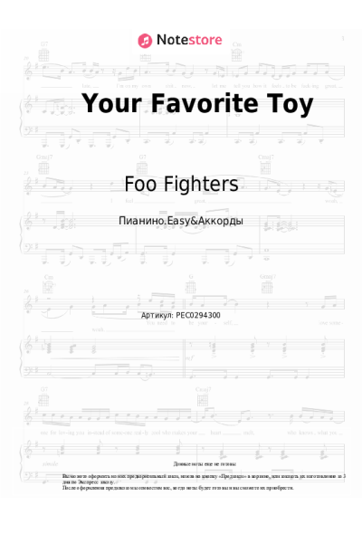 undefined Foo Fighters - Your Favorite Toy