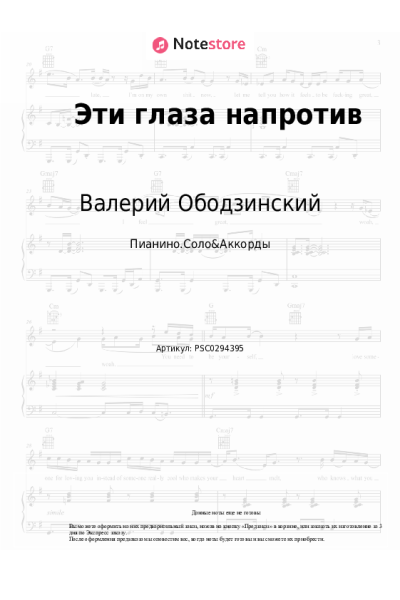 undefined Валерий Ободзинский - Эти глаза напротив