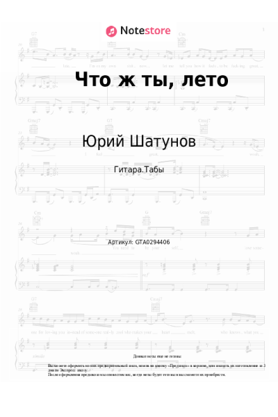 undefined Юрий Шатунов - Что ж ты, лето