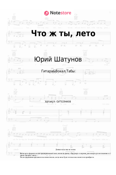 undefined Юрий Шатунов - Что ж ты, лето