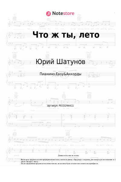 undefined Юрий Шатунов - Что ж ты, лето