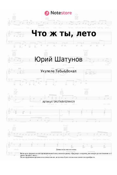 undefined Юрий Шатунов - Что ж ты, лето