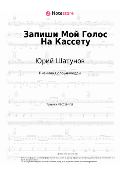 undefined Юрий Шатунов - Запиши Мой Голос На Кассету