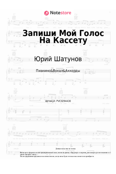 undefined Юрий Шатунов - Запиши Мой Голос На Кассету